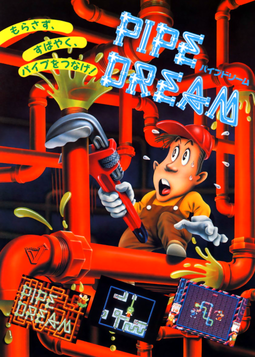Pipe Dream (Japan) MAME2003Plus Game Cover